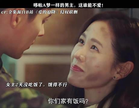 《爱的迫降》只要是女主要的，男主嘴上不说可身体很诚实都想办法买来了！