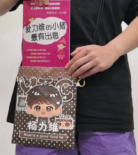 手机袋和车线本的实物来啦！ 22号宜宾物料
