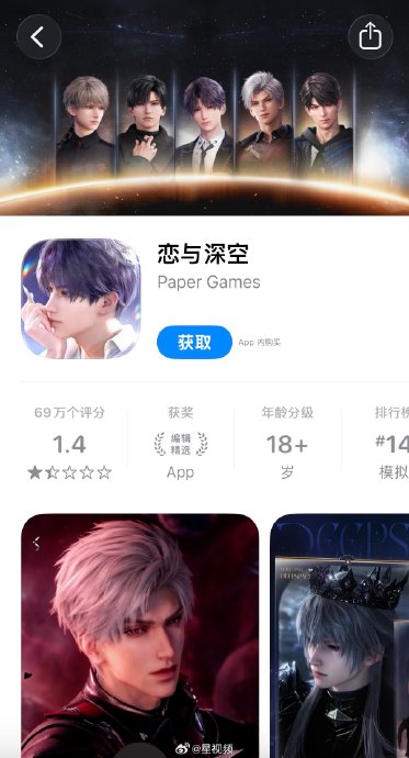 恋与深空事件后App Store评分下跌了多少? 恋与深空事件后App Store评分下跌了多少?