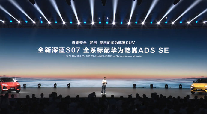 深蓝S07的华为乾崑ADS SE版和华为乾崑激光版有什么区别? 深蓝S07的华为乾崑ADS SE版和华为乾崑激光版有什么区别?
