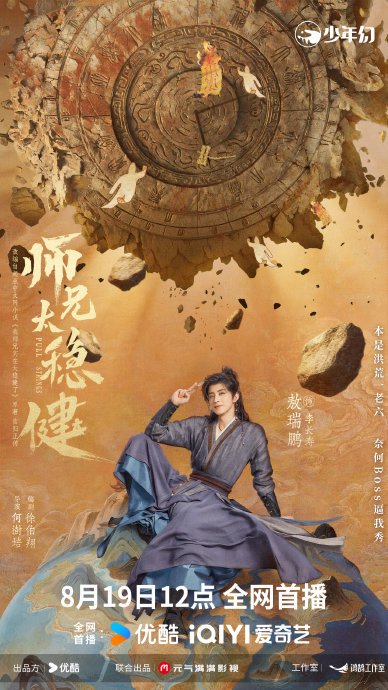 《师兄太稳健》的剧情有哪些亮点? 《师兄太稳健》的剧情有哪些亮点?