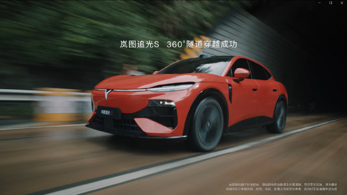 中国车完成360度隧道旋转穿越