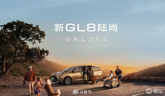 别克GL8陆尚2027款的车身尺寸是多少？