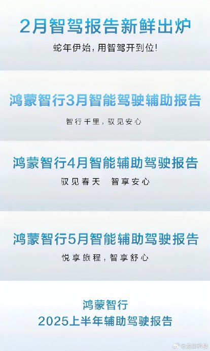 国内主流的辅助智能驾驶策略