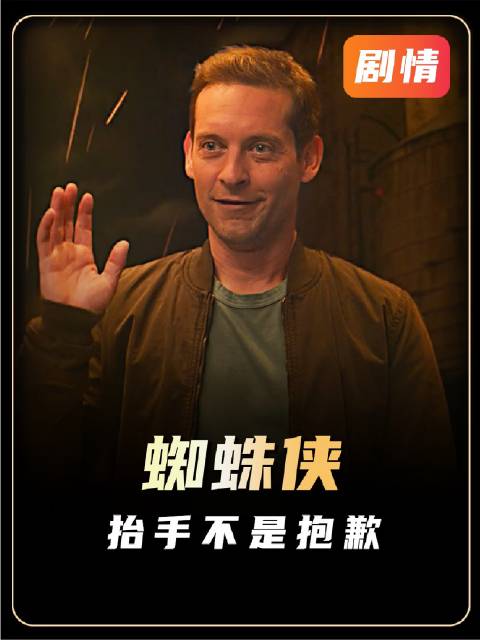 抬手并非致歉，而是提醒你：兄弟，还得加练