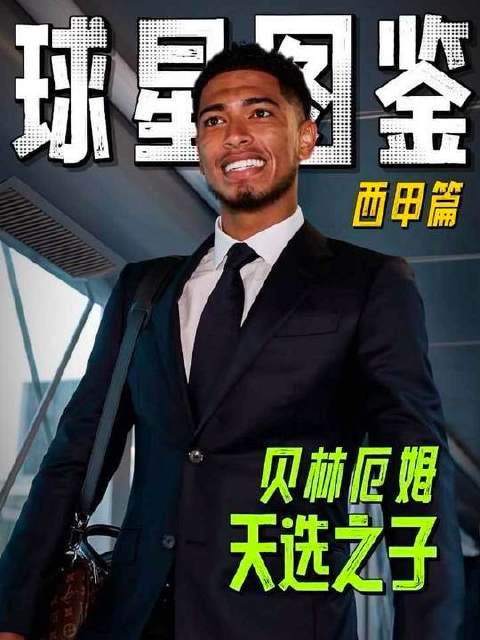 命运太过眷顾，竟将我们梦寐以求的所有都倾注于他一身！