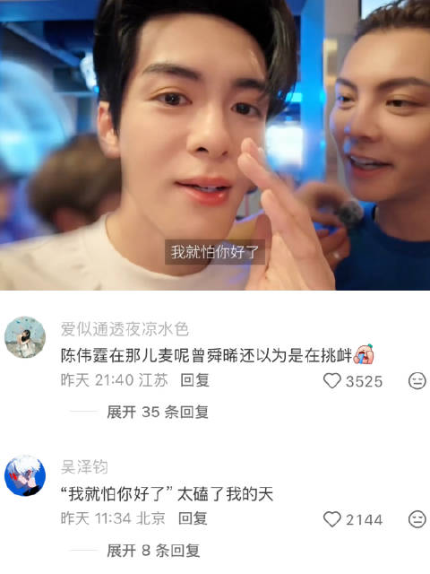 曾舜晞说要找到陈伟霆害怕的东西