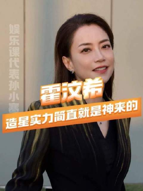 霍汶希的造星天赋，宛如天赐神授！