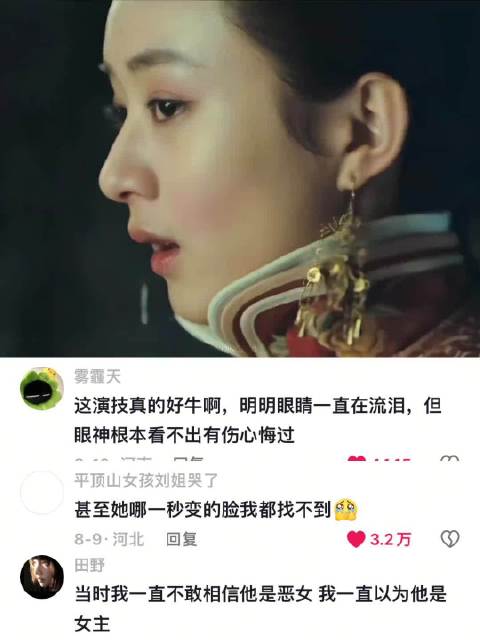 真正教科书般的一秒变脸 宫锁沉香