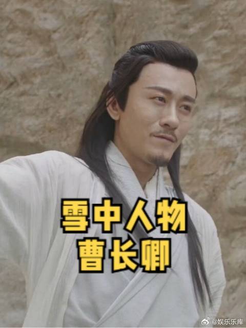 曹长卿：一人攻一城，西楚霸王！