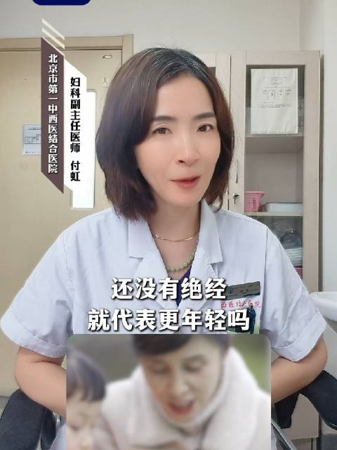 最佳绝经年龄是多少呢？