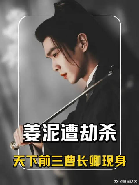 徐凤年对战卢白颉，曹长卿对战李淳罡