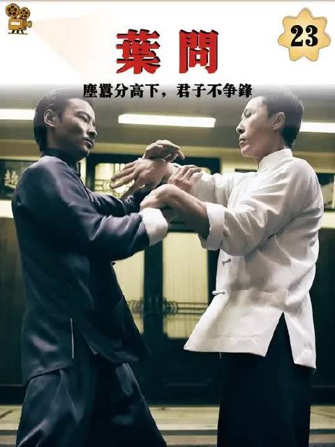 打了半辈子拳赢了无数对手，叶问到最后才懂最珍贵的从来不是名声