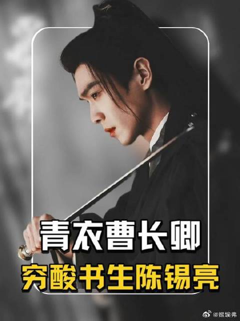 李淳罡对战曹长卿，陈锡亮愿前往北凉辅助徐凤年