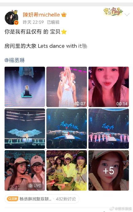 陈妍希和杨丞琳为什么互称有且仅有的宝贝？