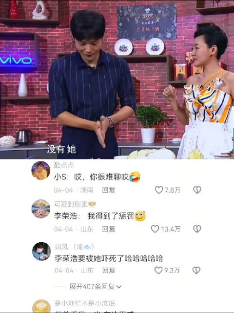 小s疯狂挖料，李荣浩极限防守…… 李荣浩｜小s｜杨丞琳