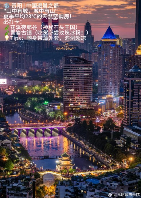 推荐一些适合学生党暑假旅游的目的地 推荐一些适合学生党暑假旅游的目的地