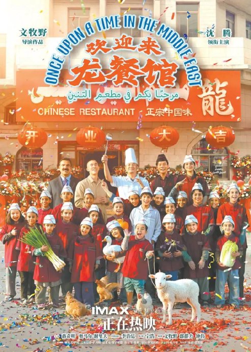 电影《欢迎来龙餐馆》讲述了什么故事? 电影《欢迎来龙餐馆》讲述了什么故事?
