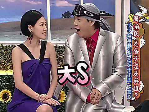 我磕cp上头就这样 小s 康熙来了