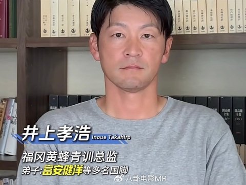 日本青训总监力挺董路:他对足球有巨大影响!对小球员有极大热情 日本青训总监力挺董路:他对足球有巨大影响!对小球员有极大热情