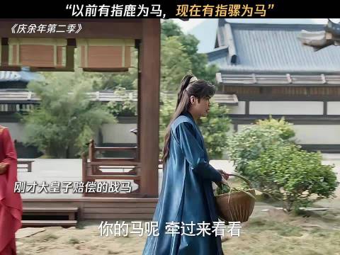 北齐大公主分不清骡马，坚信大皇子也分不清