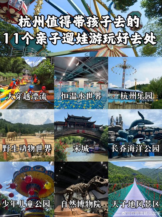 杭州宋城毕业旅行半自助游亲子方案 杭州宋城毕业旅行半自助游亲子方案