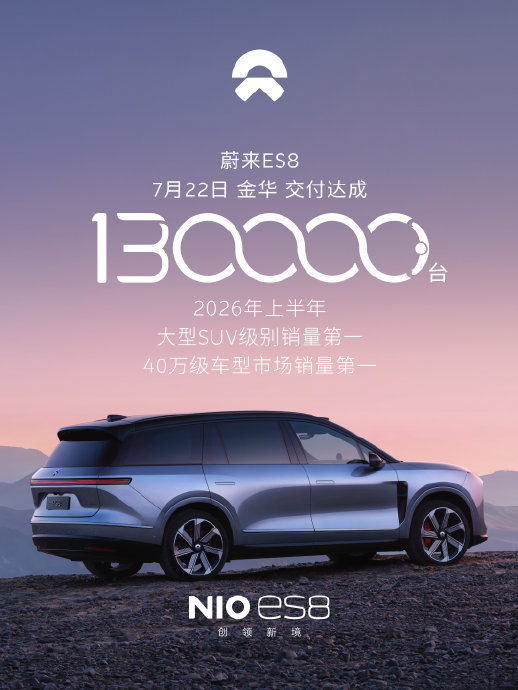 30-40万纯电车怎么选？蔚来ES8与奥迪E7X谁更值