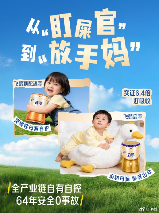 飞鹤羊奶粉直播说的乳铁蛋白活性比进口高29%,数据可靠吗? 飞鹤羊奶粉直播说的乳铁蛋白活性比进口高29%,数据可靠吗?