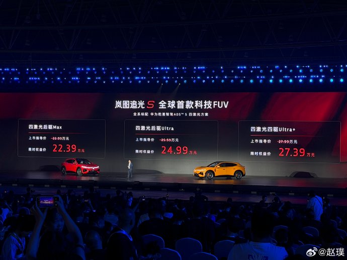 介绍一下岚图追光S的性能参数