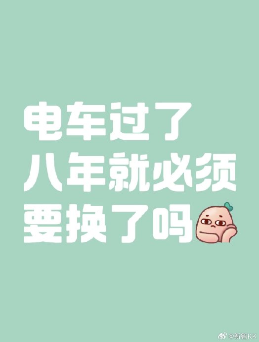 上汽mg4x新能源2026款电池寿命是多久？