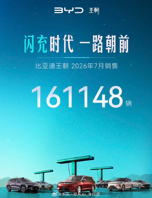 比亚迪腾势d9七月销量