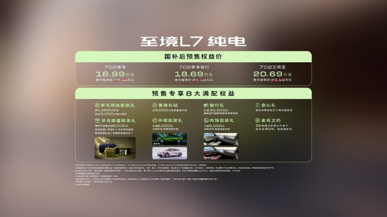 ​2026年增程车怎么选：先看纯电覆盖，再看一家人的舒适