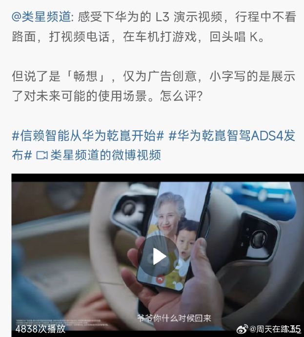 全球首个l3车型
