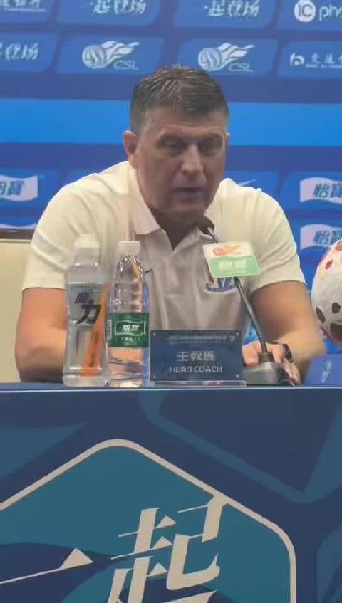 申花新主帅米洛耶维奇谈赛季目标