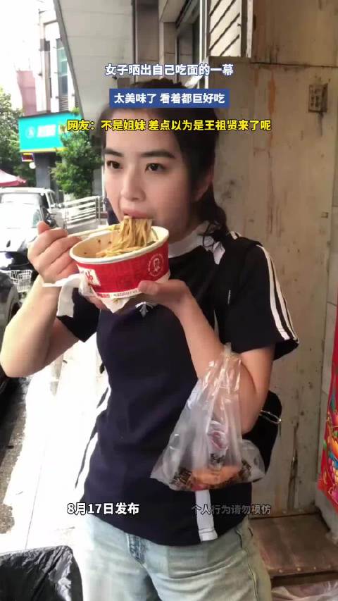 女子晒吃面视频网友惊呼神似王祖贤