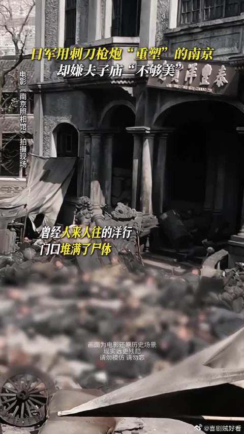 南京照相馆，你们亲手摧毁了南京的美丽