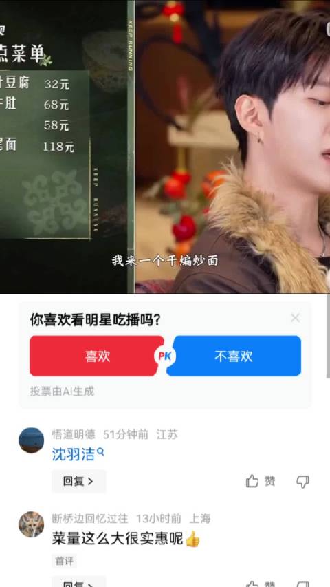 范丞丞不愧是大少爷，点的菜都这么贵 范丞丞|点菜|贵