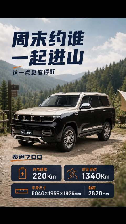 豪华越野，不止于征服，更在于享受