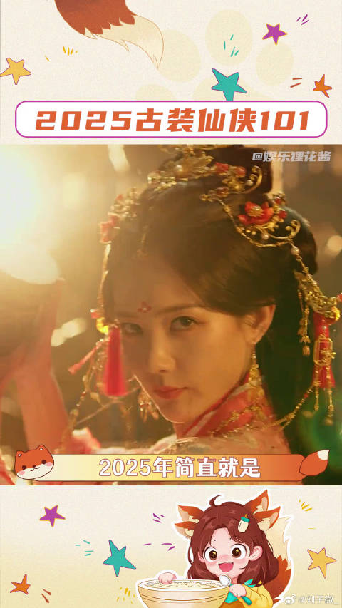 白鹿 李沁 微博VC计划