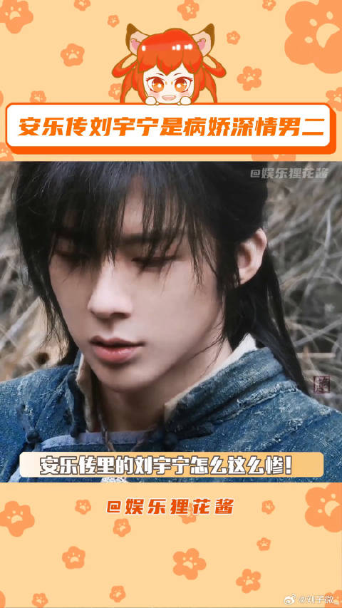 安乐传 迪丽热巴 夏日娱评嘉年华