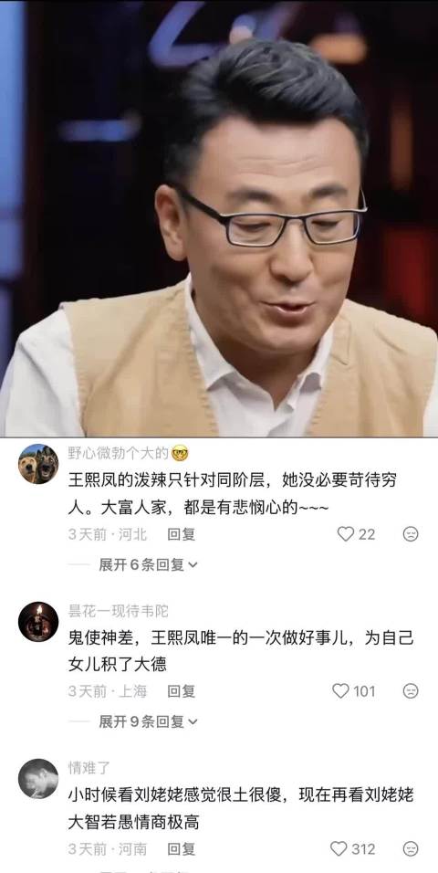 红楼梦里王熙凤的人情世故，每句话都是细节