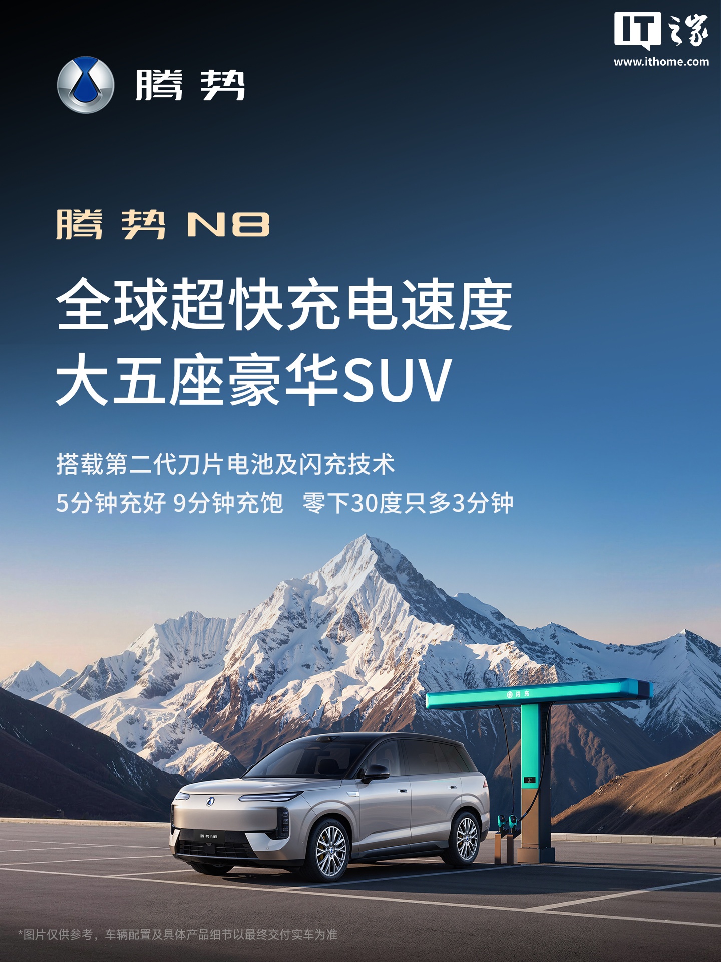 比亚迪腾势N8大五座SUV官宣支持1003km纯电续航