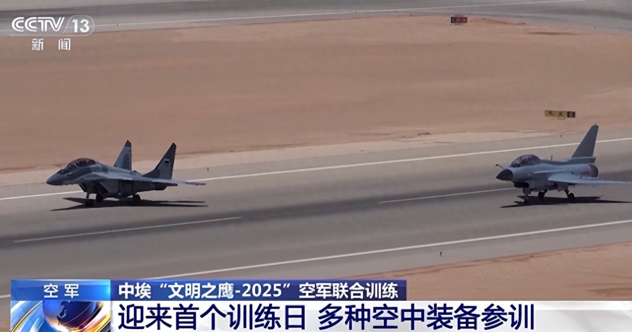 中埃文明之鹰2026开练！歼-10C亮剑地中海，埃及或弃美制买中国货