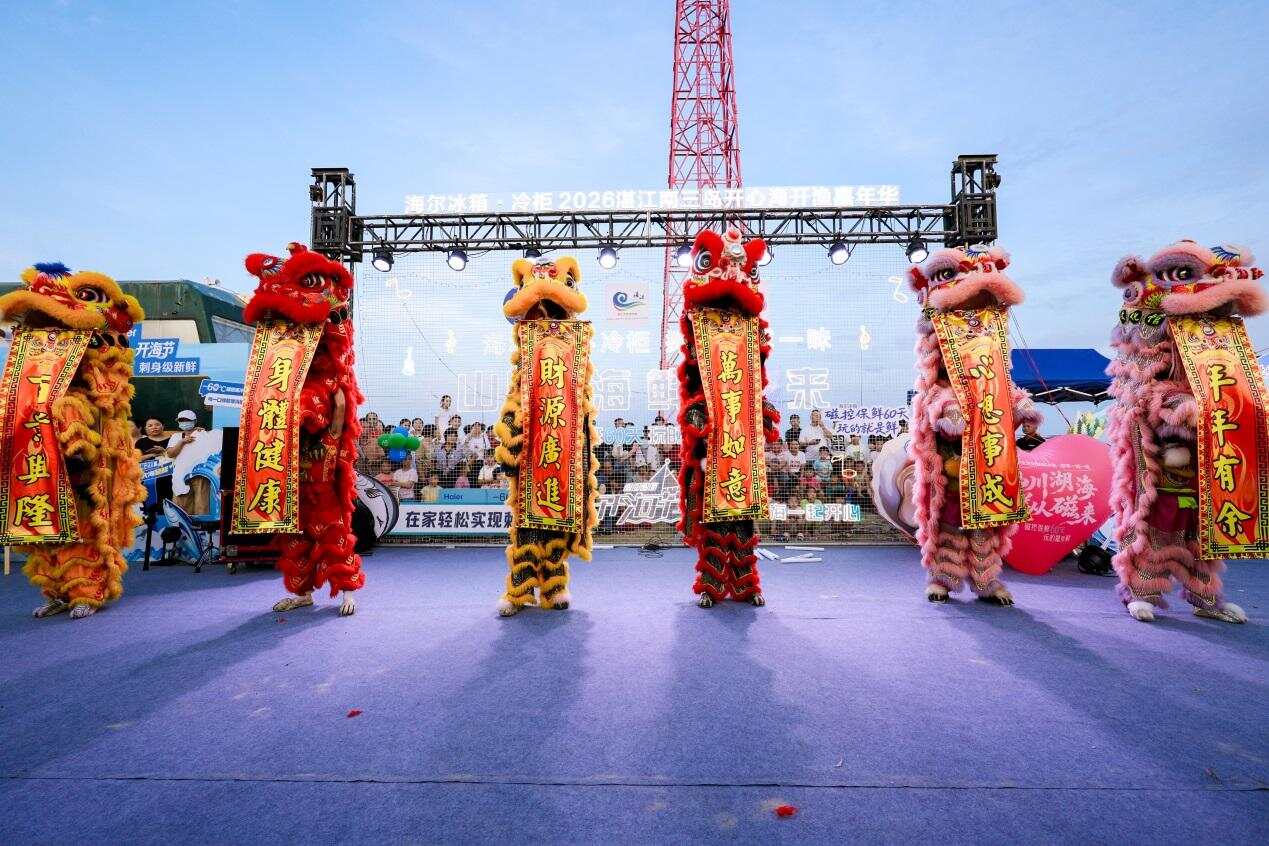 开渔嘉年华来了“高冷客”！头部家电企业押注超低温赛道切入“开海经济”
