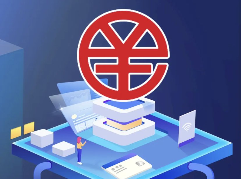跨境资金秒级达！建行落地全国首笔FT升级账户资本项下数字人民币跨境支付业务