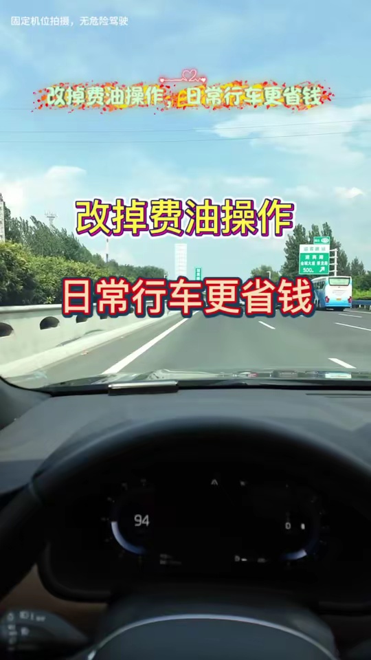 怎么最省油你知道吗？
