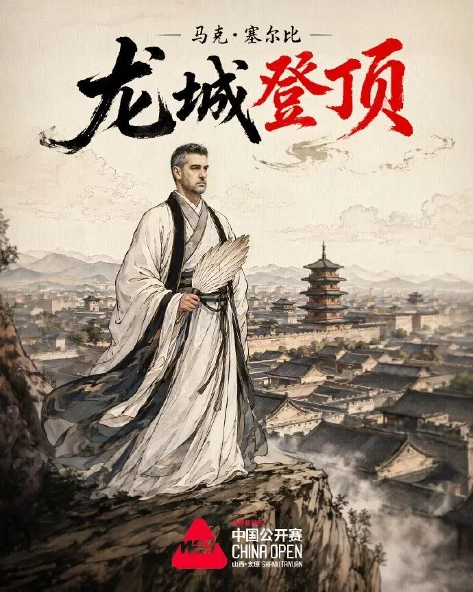排名赛冠军排行榜：奥沙利文榜首，塞尔比26冠看齐罗伯逊，丁俊晖历史第9