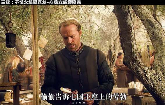 卓戈卡奥为爱妻夺铁王座，打破千年传统渡海征伐