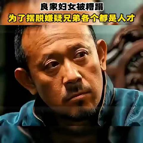 为了摆脱嫌疑这兄弟几个各个身怀绝技