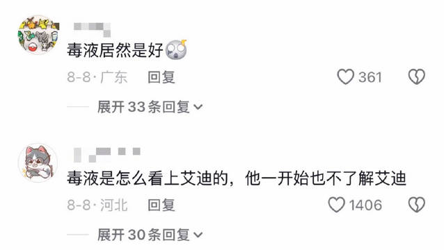 毒液是汤姆哈迪演过最怂的角色